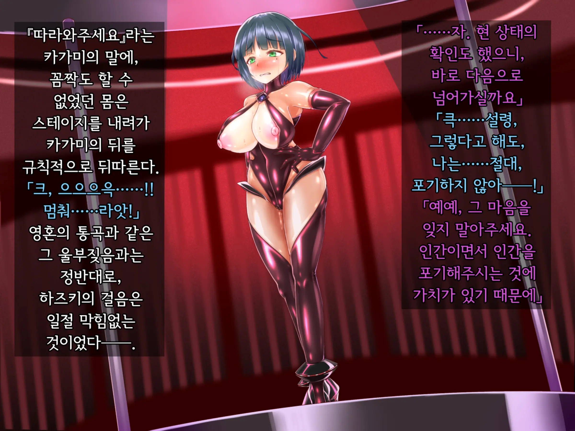 Taima Sousakan Hazuki ~Ingoku No Sennou Kaizou~ | 퇴마수사관 하즈키 ~음옥의 세뇌개조~